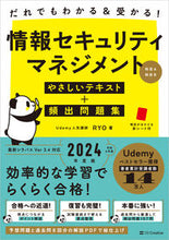 画像をギャラリービューアに読み込む, #RYO #情報セキュリティマネジメントやさしいテキ