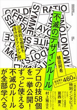 画像をギャラリービューアに読み込む, #植田阿希 #不滅のデザインルール :9784815617028