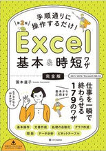 画像をギャラリービューアに読み込む, #国本温子 #Excel基本&時短ワザ完全版第2版