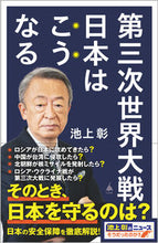 画像をギャラリービューアに読み込む, #池上彰 #第三次世界大戦日本はこうなる