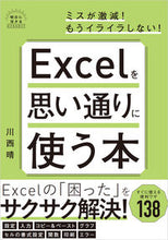 画像をギャラリービューアに読み込む, #川西晴 #Excelを思い通りに使う本 :9784815619039