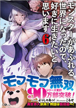 画像をギャラリービューアに読み込む, #よっしゃあっ! #モンスターがあふれる世界になったので6