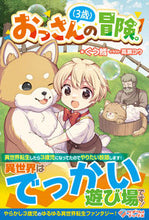 画像をギャラリービューアに読み込む, #ぐう鱈 #おっさん(3歳)の冒険。