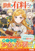 画像をギャラリービューアに読み込む, #美雪 #後宮は有料です!