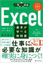 画像をギャラリービューアに読み込む, #青木志保 #Excelの基本が学べる教科書