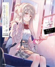 画像をギャラリービューアに読み込む, #佐伯さん #お隣の天使様にいつの間にか駄9特装版