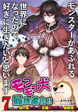 画像をギャラリービューアに読み込む, #よっしゃあっ! #モンスターがあふれる世界になったので7