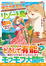 画像をギャラリービューアに読み込む, #みねバイヤーン #ハズレスキル《草刈り》持ちの役立たず王女 :9784815624446