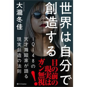 #大瀧冬佳 : オオタキフユカ : ソフトバンク パブリッシング : Otakifuuka : 9784815637989 :9784815637989