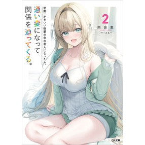 #雨音恵 アマネメグミ ソフトバンク パブリッシング :9784815640408