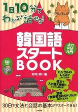 画像をギャラリービューアに読み込む, #木内明 #韓国語スタートBOOKCD付き