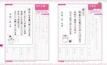 画像をギャラリービューアに読み込む, ・ ナツメ社 書道 ・ 30日でみるみる美しい字になる 朝のペン字練習帖 美文字 練習帳 大人 習字 上達 スケジュール帳 手帳のタイムキーパー :9784816357589