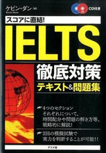 Load image into Gallery viewer, # K. Dunn # IELTS Thorough Preparation Textbook & Workbook