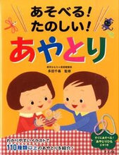 画像をギャラリービューアに読み込む, #多田千尋監修 #あそべる!たのしい!あやとり