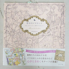 画像をギャラリービューアに読み込む, NATSUME ナツメ社 塗り絵 ・ 幸せのメヌエット ~美しい花々とかわいい動物たちのぬりえ~ ぬりえ ぬり絵 介護 ディズニー 鳥 花 風景 ふるさと スケジュール帳 手帳のタイムキーパー :9784816360763