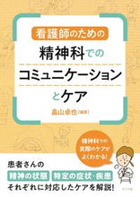 画像をギャラリービューアに読み込む, #畠山卓也 #精神科でのコミュニケーションとケア
