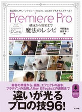 画像をギャラリービューアに読み込む, #宇野謙治 #PremierePro構成から効果まで魔