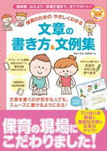 画像をギャラリービューアに読み込む, #西坂小百合 #文章の書き方&文例集 :9784816371547