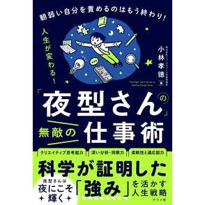 #小林孝徳 コバヤシタカノリ :9784816379185