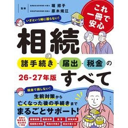 #堀招子 ホリシヨウコ :9784816379208
