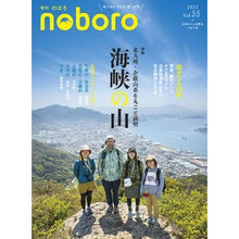 Load image into Gallery viewer, 季刊 のぼろ 33