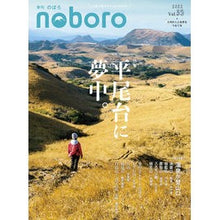 画像をギャラリービューアに読み込む, 季刊 のぼろ 35