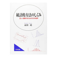 画像をギャラリービューアに読み込む, 統計的方法のしくみ