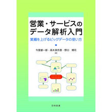 画像をギャラリービューアに読み込む, 営業・サービスのデータ解析入門