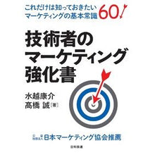画像をギャラリービューアに読み込む, 技術者のマーケティング強化書