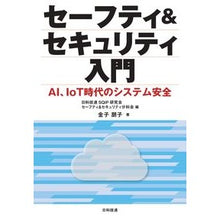 画像をギャラリービューアに読み込む, セーフティ&セキュリティ入門