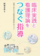 画像をギャラリービューアに読み込む, #阿部幸恵 #臨床実践と看護理論をつなぐ指導