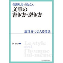画像をギャラリービューアに読み込む, 看護現場で役立つ文章の書き方・磨き方