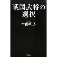 画像をギャラリービューアに読み込む, 戦国武将の選択