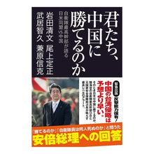 画像をギャラリービューアに読み込む, 君たち、中国に勝てるのか