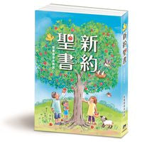 画像をギャラリービューアに読み込む, #聖書協会共同 #新約聖書SI250