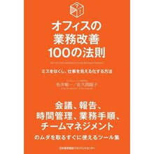 画像をギャラリービューアに読み込む, オフィスの業務改善100の法則