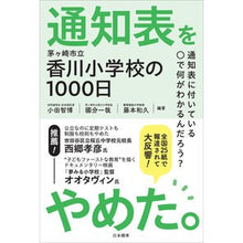 画像をギャラリービューアに読み込む, 通知表をやめた。