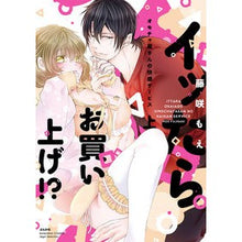 画像をギャラリービューアに読み込む, イッたらお買い上げ!?オモチャ屋さん 上