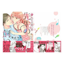 画像をギャラリービューアに読み込む, 先生の飼い猫
