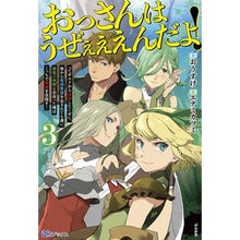 画像をギャラリービューアに読み込む, おっさんはうぜぇぇぇんだよ!ってギル 3