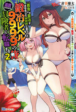 画像をギャラリービューアに読み込む, #針谷慶太 #「雑魚には鍛冶がお似合いだwww」と2