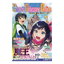 画像をギャラリービューアに読み込む, Chaos Odyssey Online