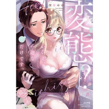 画像をギャラリービューアに読み込む, 変態?いいえ、一途なだけです。 1