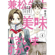 画像をギャラリービューアに読み込む, 兼松先生、美味しゅうございますか? 1