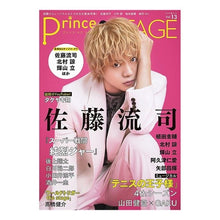 画像をギャラリービューアに読み込む, Prince of STAGE 13