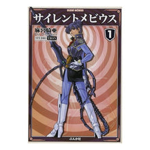 画像をギャラリービューアに読み込む, サイレントメビウス 1