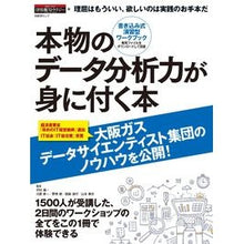 画像をギャラリービューアに読み込む, 演習型!本物のデータ分析力が身に付く本