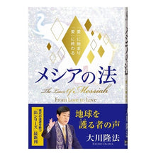 画像をギャラリービューアに読み込む, メシアの法