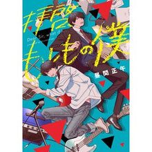 画像をギャラリービューアに読み込む, 拝啓、もしもの僕