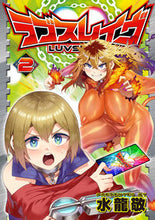 画像をギャラリービューアに読み込む, #水龍敬 #ラブスレイヴ2